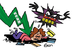 网上配资股票被骗怎么办？维权途径与方法全攻略