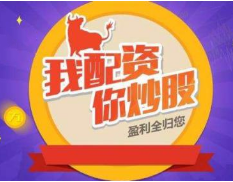 配资炒股入配资平台：新手选择平台的5个关键步骤